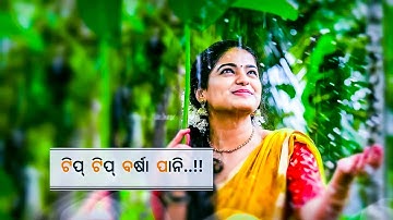 Tip Tip Barsa Pani || Sambalpuri New Status video 🌷 Love Whatsapp Status video..!!