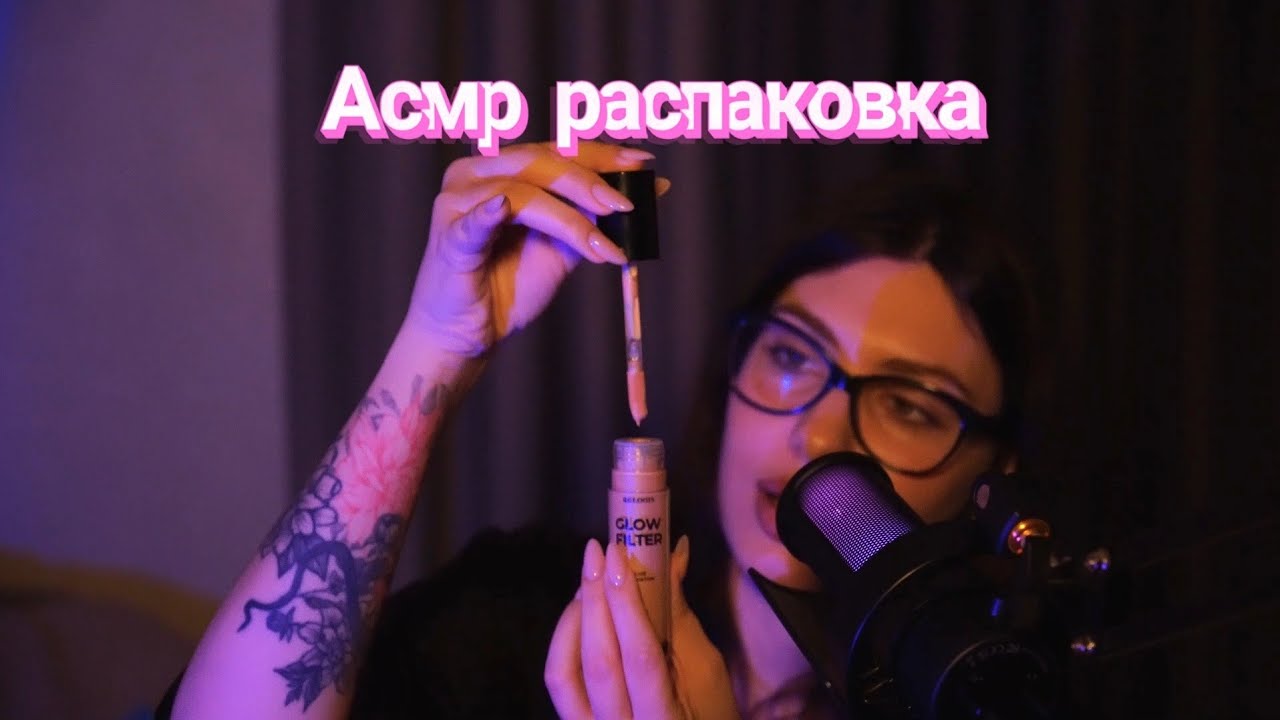 ASMR распаковка WBи OZON: шорохи,  шёпот, разговор 