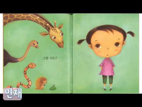 천안불무초등학교 2학년 5반 우행교 4기 '함께 쓰는 동화 - 괜찮아'