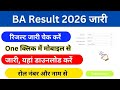 BA Result 2026 / BA Result Kaise Check Kare / BA B.sc Semester Result Kaise Dekhe 2026 / #baresult 