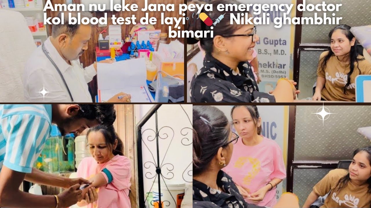 Aman nu leke Jana peya emergency doctor kol blood test de layi🩺💊💉 Nikali ghambhir bimari