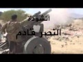 انشودة النصر قادم