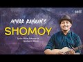 Minar rahman  shomoy    official lyrical  bangla song
