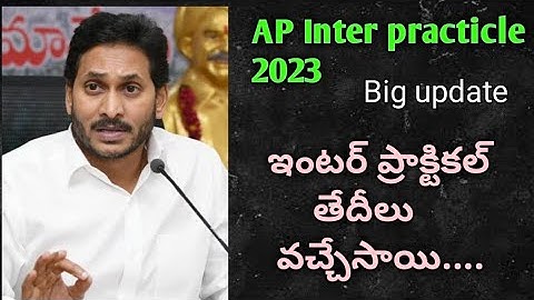 ఏపీ ఇంటర్ విద్యార్థులకు ముఖ్యమైన అప్డేట్ ap Inter 2023 Big update
