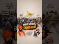 क्या होगा मांगी नौकरी तो मिलेंगी लाठी ViralVideo #TrendingNow #MemeIndia #CockroachParty