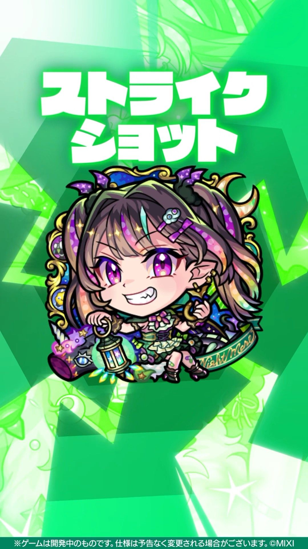 超・獣神祭新限定キャラ】ナイトメア：トラベルスタイル使って
