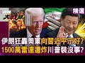 烏克蘭戰爭與全球反應