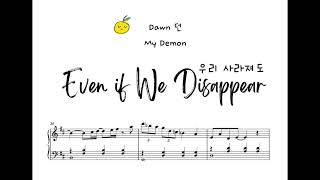 Dawn  던 | Even if We Disappear  우리 사라져도 | My Demon | Piano | Sheet #netflix #kdrama #kpop