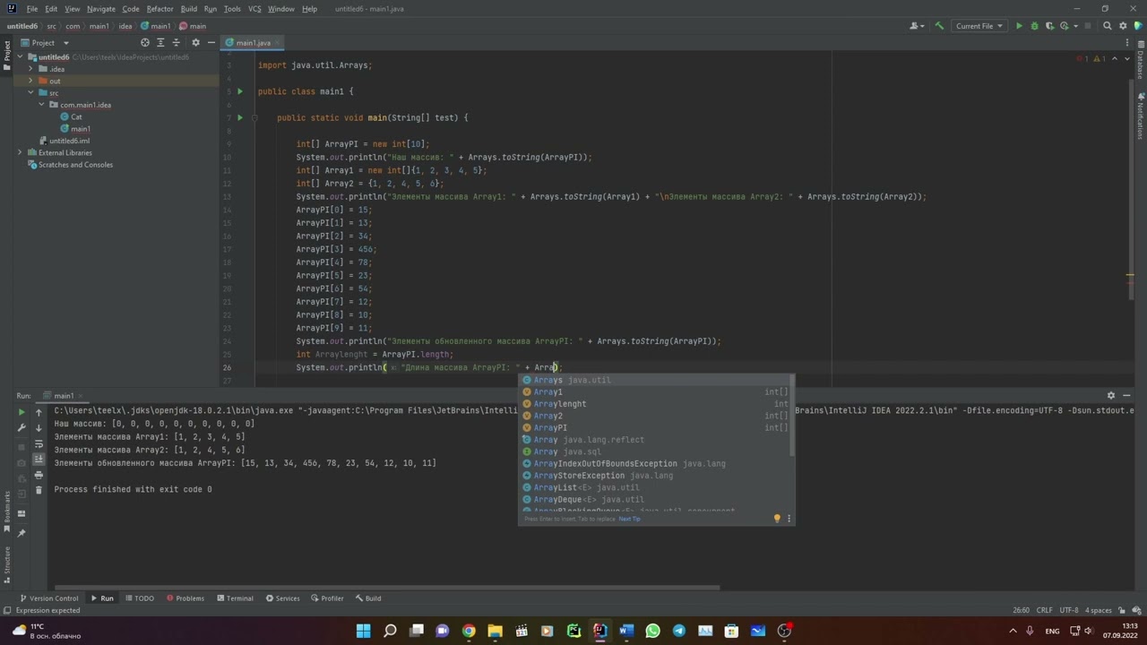 Лекция №2: Java. Массивы в Java - YouTube