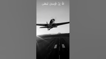 هدوء وسكينة- صوت المنشاوي ينقلك في راحة - سورة العلق #سورة_العلق #المصحف