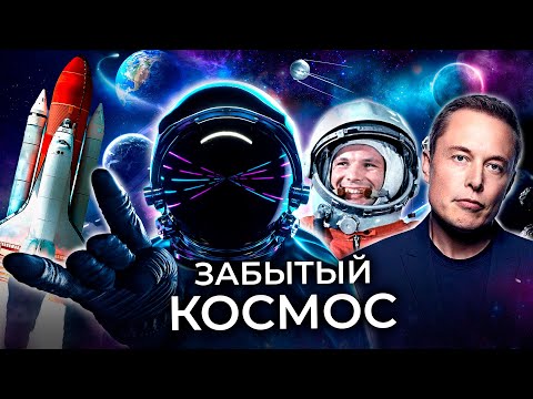 Видео: Тайны космической гонки / Космос - второе пришествие / Послезавтра