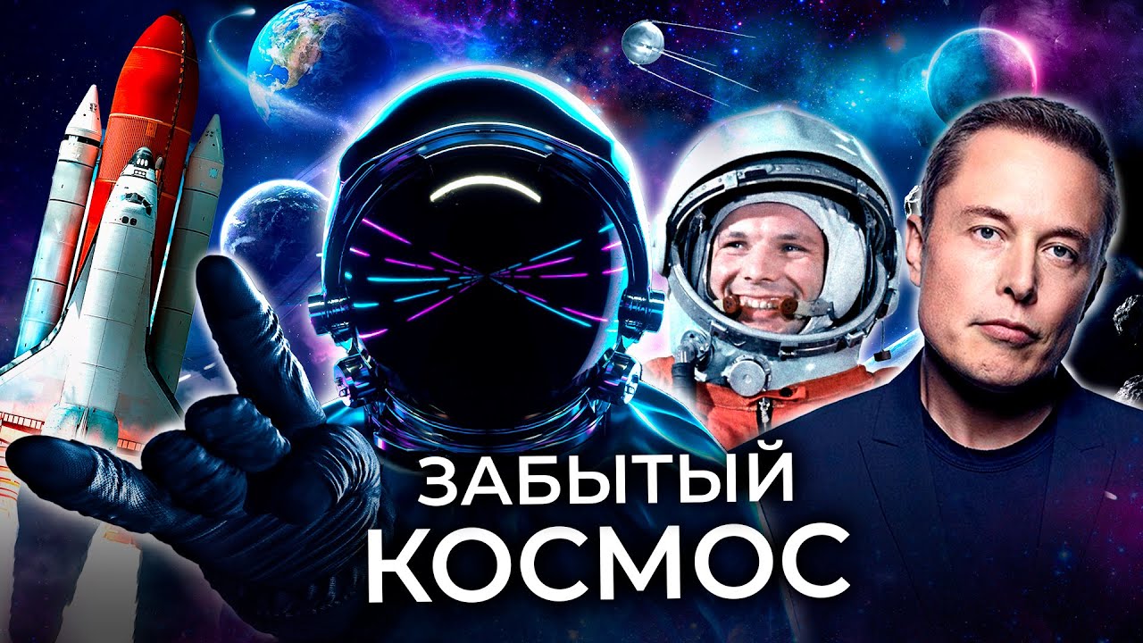 ⁣Тайны космической гонки / Космос - второе пришествие / Послезавтра