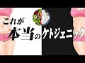 ケトジェニックダイエットとは？確実に成功させる秘訣公開
