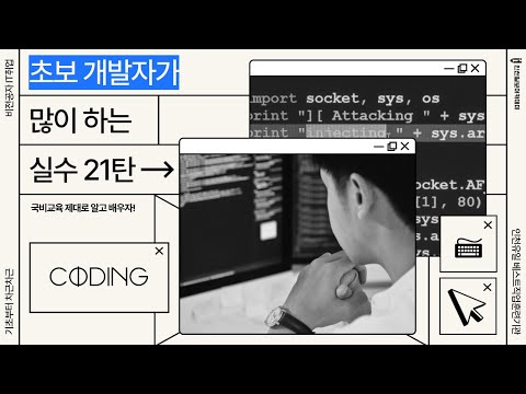 [Java] 초보 개발자가 많이 하는 실수 21탄 - 삼항연산자를 사용하는 이유와 사용법