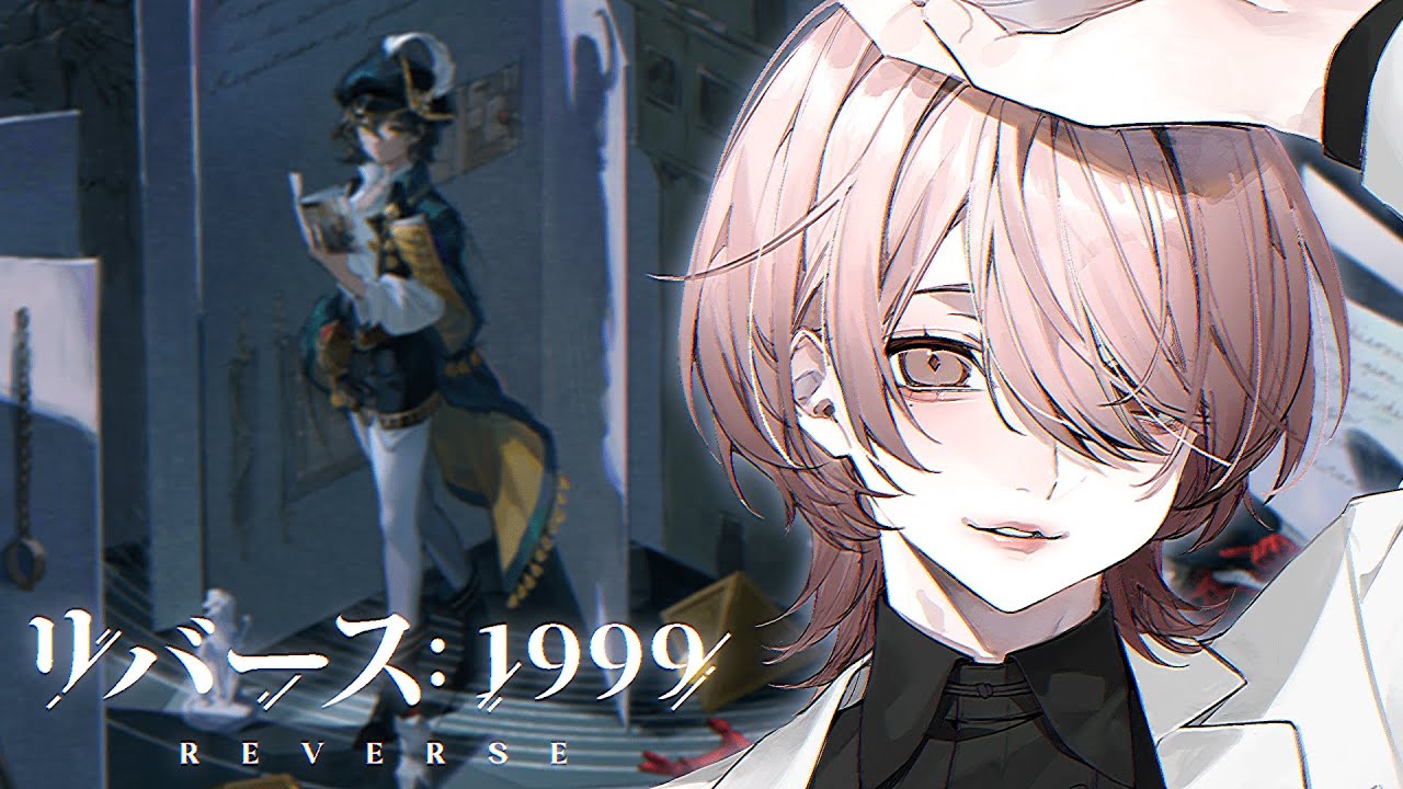 ❚ リバース：1999｜第Ⅸ章「狂気と非理性」前編 - YouTube