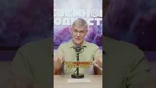 Как измеряют расстояние в космосе? #астрономия  #наука #звезды #космос #сурдин #вселенная