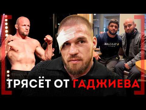 НУЖНЫ ИЗВИНЕНИЯ Гаджиева! Шлеменко ПОСТАРЕЛ? Смотрим #ACA204? Русские КИДАЮТ ВЫЗОВ русским - ПЛОХО