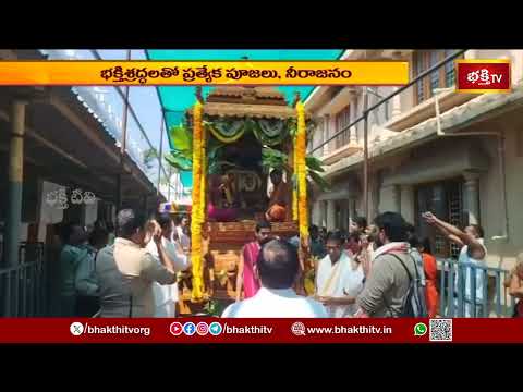 అన్నవరంలో ఘనంగా సత్యదేవుని రథసేవ.. | Annavaram Temple | Bhakthi TV