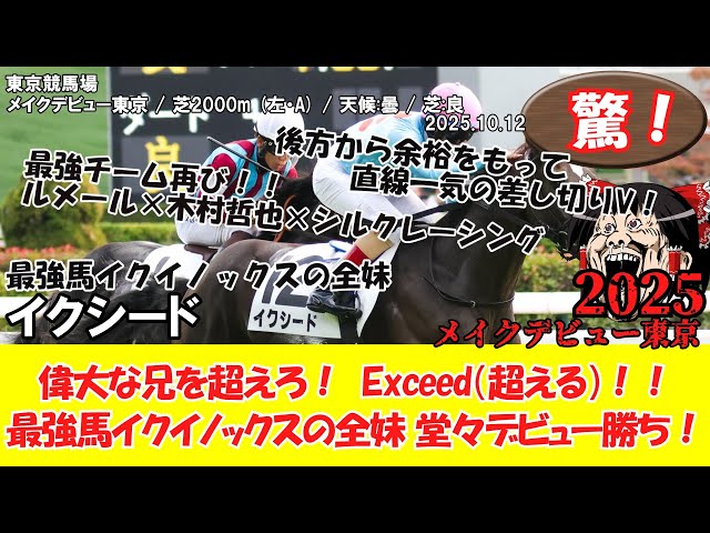 期限切れがんばれ馬券 メイクデビュー東京 2014 ドゥラメンテ 東京5