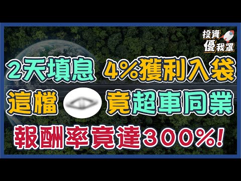 【台股動態】全方位攻占電動車市場！這檔熱門股夯到天際，還來得及上車嗎?