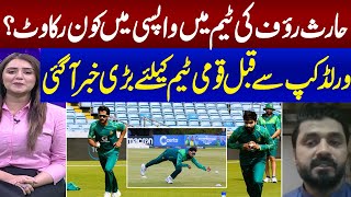 Shocking News About Harif Rauf | Sports Journalist Hafiz Imran Gives Big News | Zor Ka Jor Digital