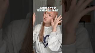 간단하지만 효과는 엄청난 에어비앤비 팁