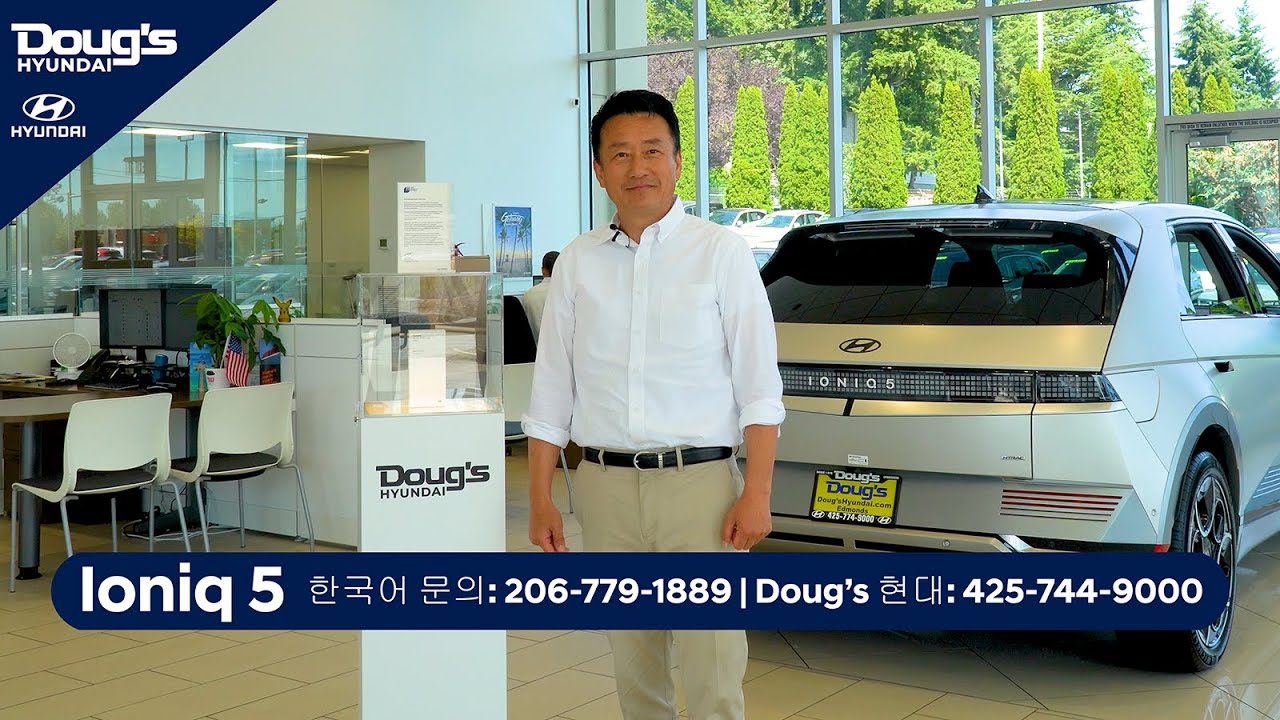 Doug's Hyundai | 2024 현대 자동차 프로모션 | 아이오닉 5 - YouTube