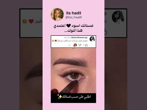 فستانك اسود اعتمدي هذا اللوك
