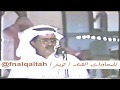 مطلق الثبيتي و صياف الحربي يامرحبا في حلة تكرم الجيران والضيف الطايف 16 2 1413 هـ
