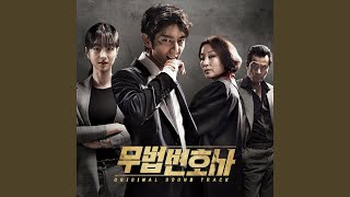 Judgement, Not Revenge