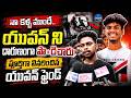 నా కళ్ళ ముందే పొడిచి పొడిచి చం**శారు.. | B.Tech Student Yuvan Revealed Shocking Facts | Legend Tv