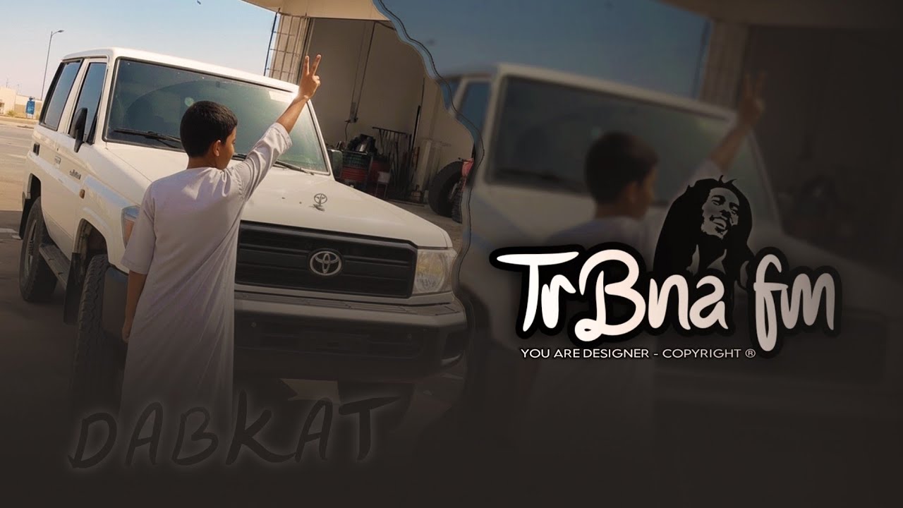 دبكه طرب - رقاصة وكاست مشروب 2026 مطلوب جداً