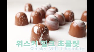 위스키 밀크 초콜릿 Whisky Milk Chocolate
