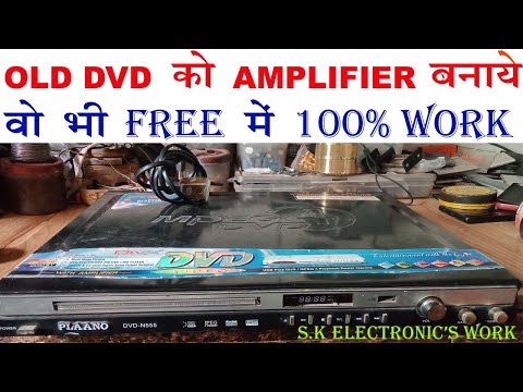 make a amplifier using old dvd, पुरानी dvd को धमाकेदार amplifier बनाये फ्री मे s.k electronic&rsquo;s work