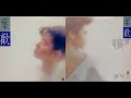 葉歡 人生如夢 葉歡 人生如夢