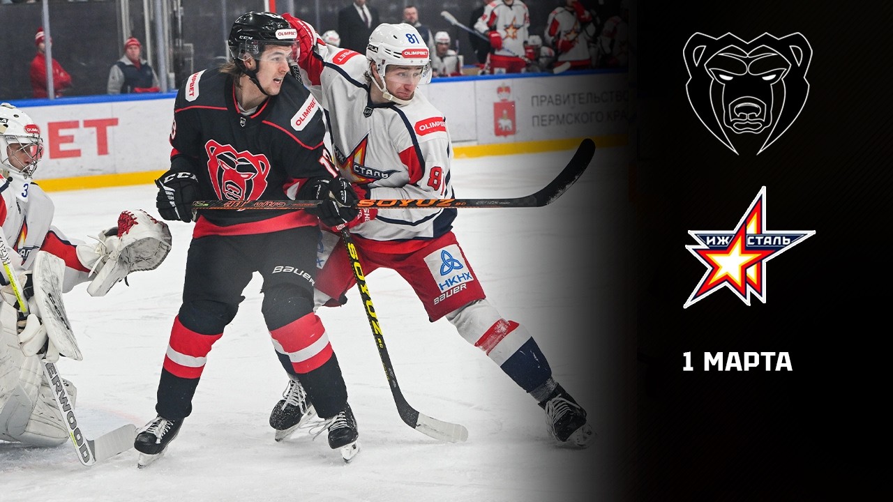 МОЛОТ - ИЖСТАЛЬ. ОБЗОР МАТЧА