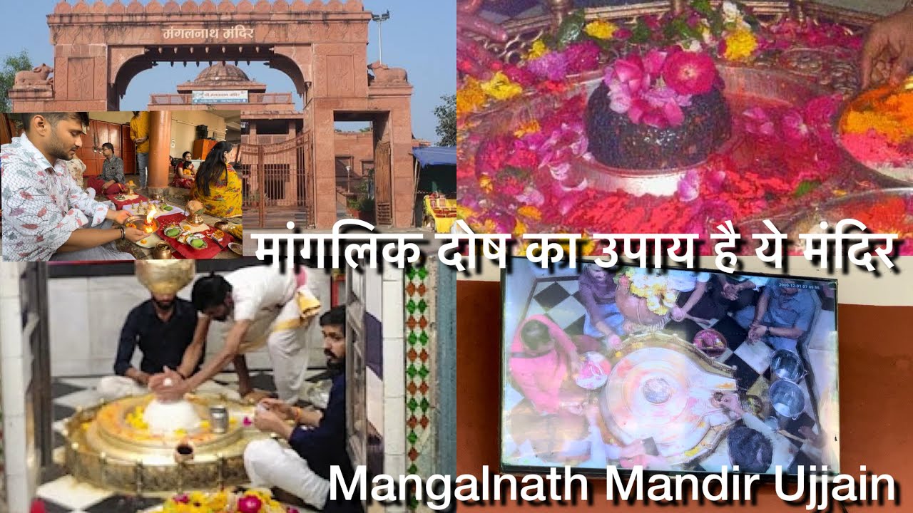 Mangalnath Mandir Ujjain |Mangal dosh ki pooja kaise hoti hai |Pooja cost full details video in 2024