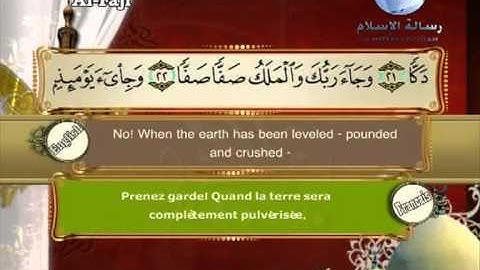 سورة الفجر باللغة العربية و الانجليزية و الفرنسية L'aube | Al-Fajr