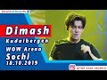 ⚡ Dimash  Kudaibergen. Sochi 18.10.2019. WOW Arena