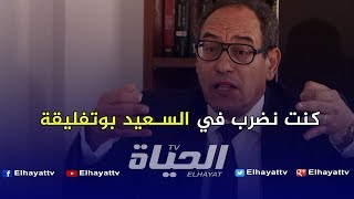 الصحافة الجزائرية تشوف الظلم وما تهدرش عليه... هاذي صحافة بودورو