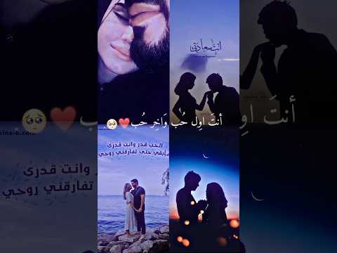 انت اول حب واخر حب بعيش وياه