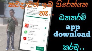 Storage full problem fix how to download any apps all phone screenshot 4