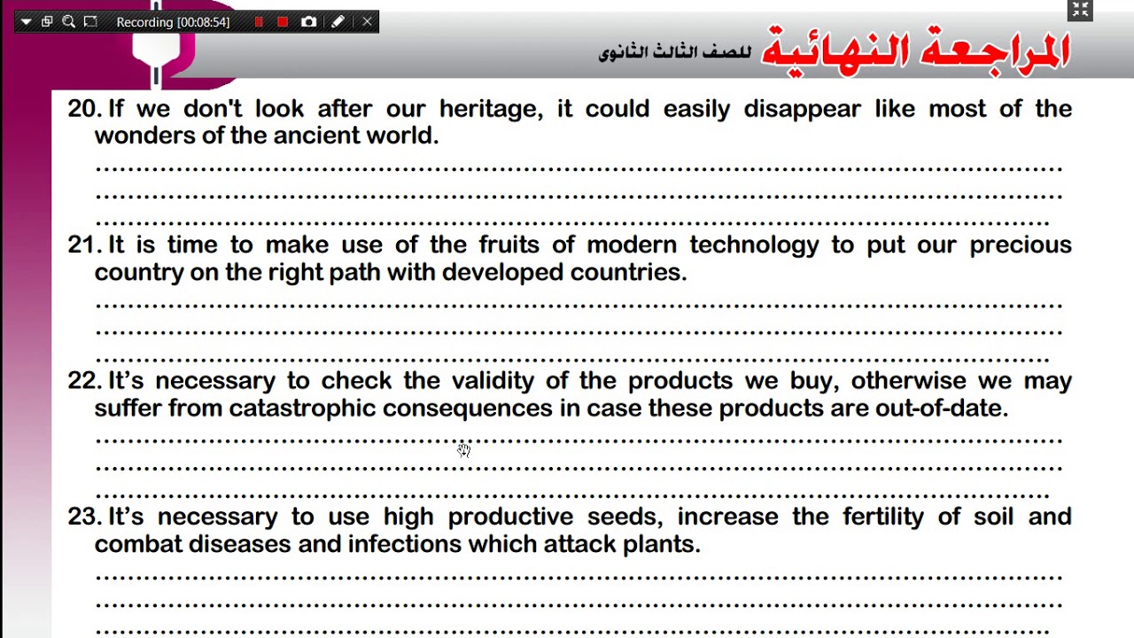 محمد فاروق - تراجم الثانوية العامة