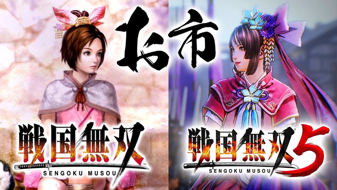 戦国無双5の動画 画像 動画検索 マイルドサイト