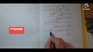 الفعل المبني للمجهول ونائب الفاعل السنة الخامسة ابتدائي