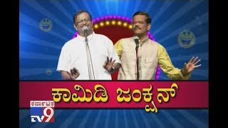 Comedy Junction: Gangavathi Pranesh & Richard Louis Bombat Comedy Comedy Junction: Gangavathi Pranesh & Richard Louis Bombat Comedy