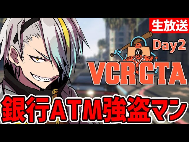 【VCRGTA2日目】銀行とATM。怯えろ経済【歌衣メイカ】