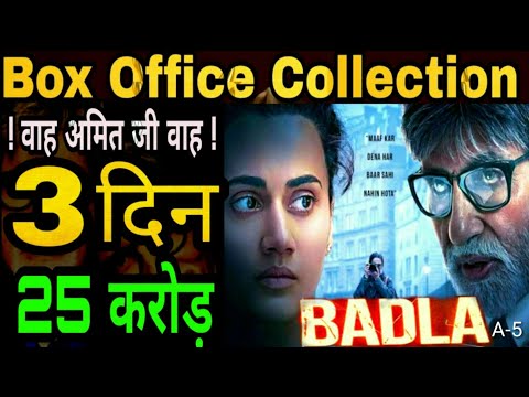 badla-movie-|-box-office-collection-|-3rd-day-blockbuster-|-amitabh-bachchan-|-letest-video-2019