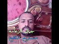 اعزروني ع الافاز الغير لايق 🙏( المستريح جمال الزعامه ) محدش ليه حاجه عندي انا مقولتش لحد هات حاجه 🤣