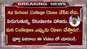 Ap School Opening date 2020||Ap College Reopen date 2020||Koushik Education Hub||